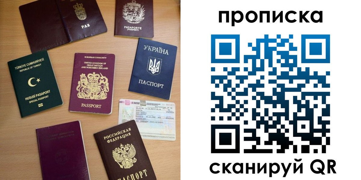 временная регистрация для всех в Наволоках